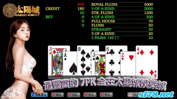 7pk試玩，最豐富的撲克遊戲盡在太陽城娛樂城！