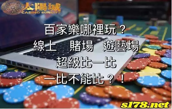 線上百家樂打法有漏洞嗎？無情橫掃800萬的驚人事件！