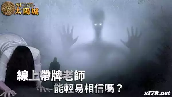 線上博弈百家樂倚靠帶牌老師，結局眼眶跟著濕！