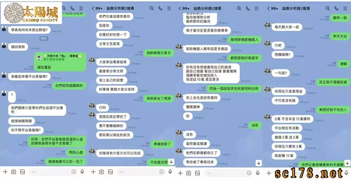 百家樂群組老師推託責任，且玩家感受到群組其他人也是他們的同夥人