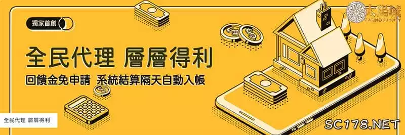 太陽城分享好友贈紅利享不停！