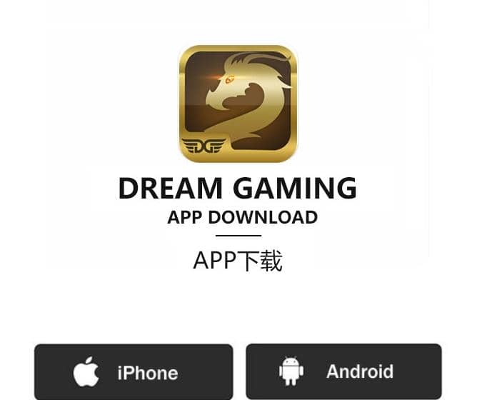 dg百家樂app下載網址