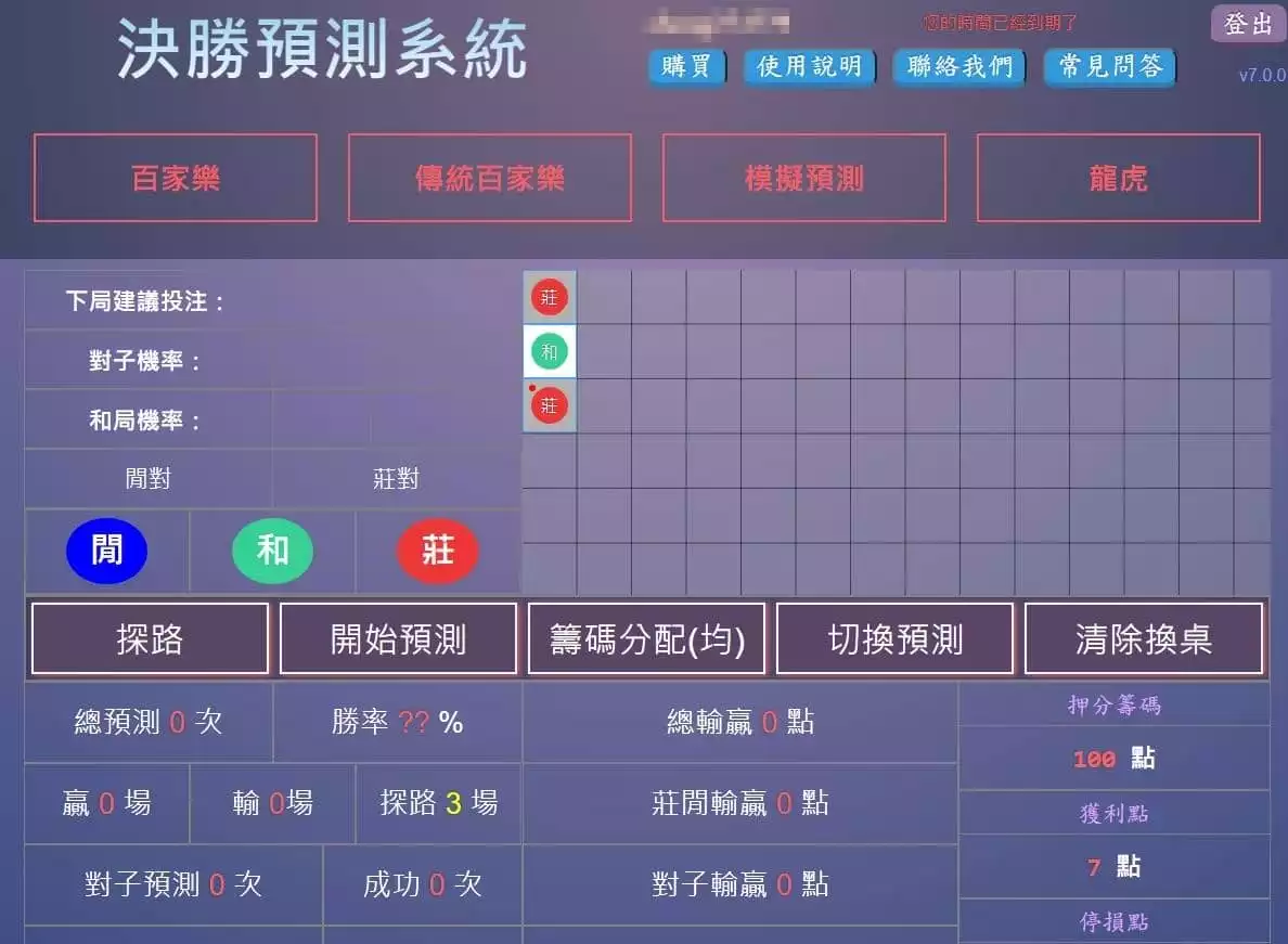 dg百家樂外掛