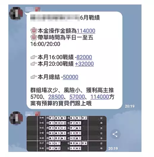 百家樂代操常見手法