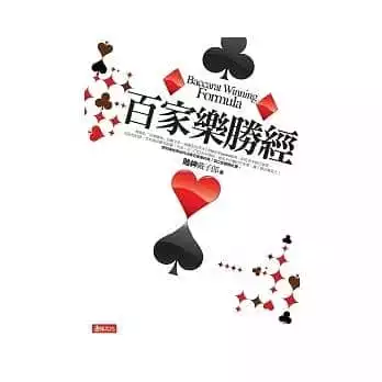 百家樂勝經電子書太陽城娛樂城