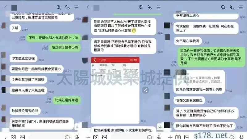 利用line交友軟體色誘民眾投資賭博