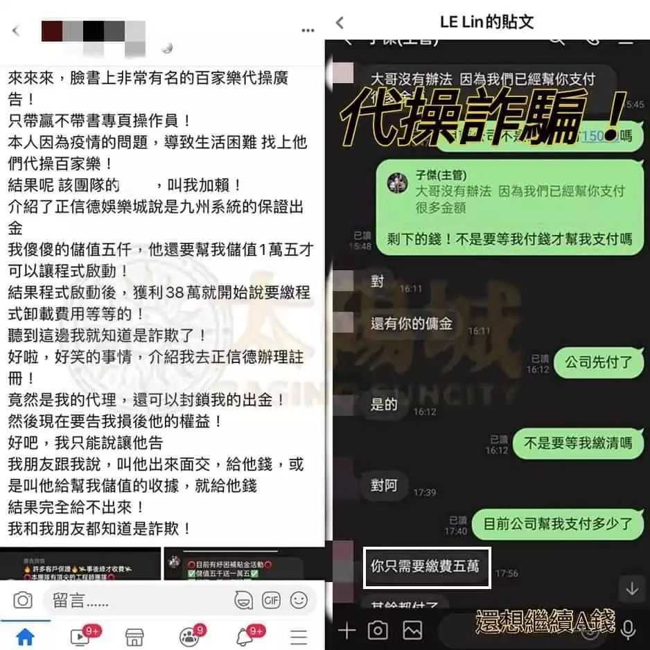 line百家樂代操套路