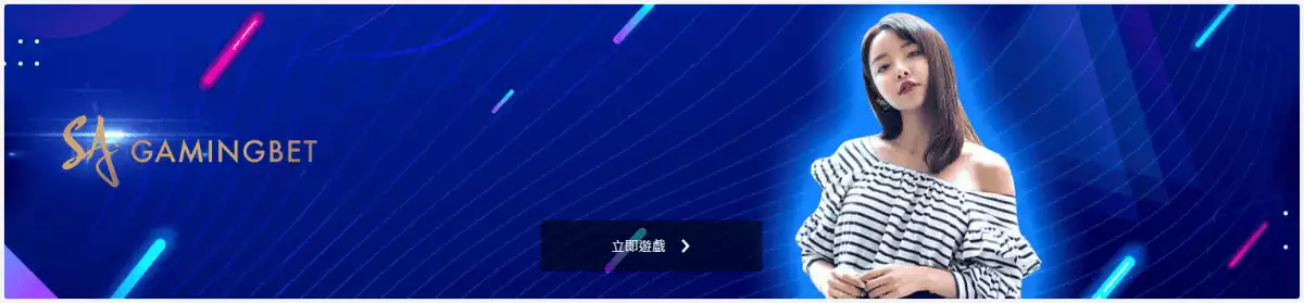 太陽城娛樂城沙龍百家樂
