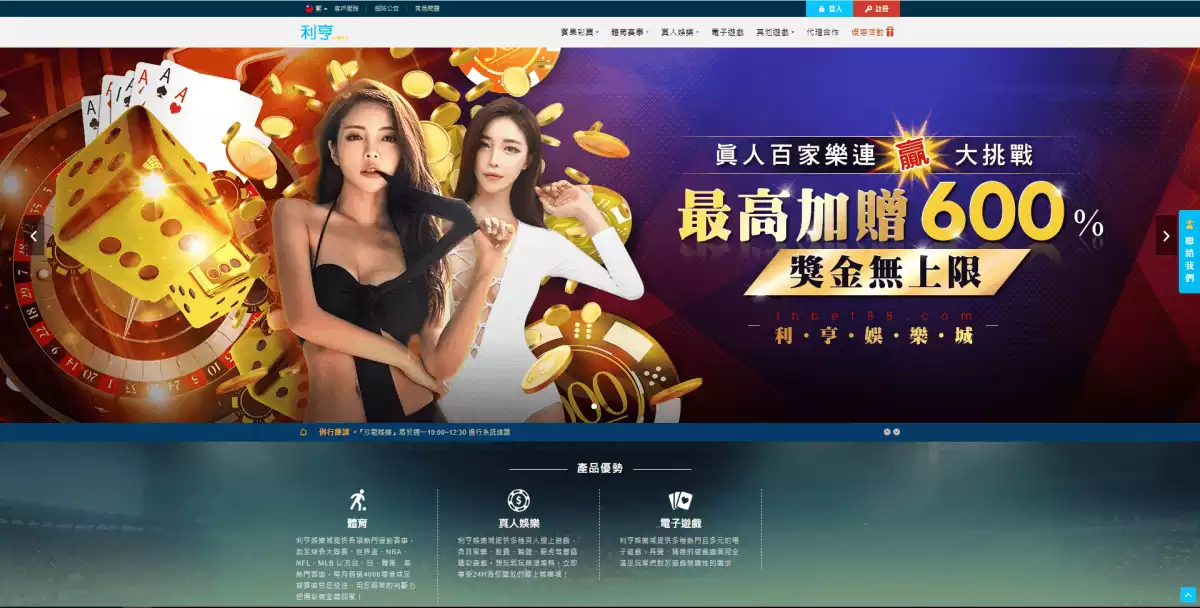 太陽城娛樂城利亨百家樂，亨利百家樂