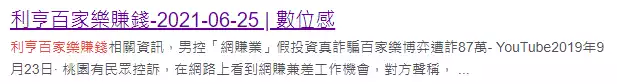 太陽城娛樂城利亨百家樂賺錢圖2