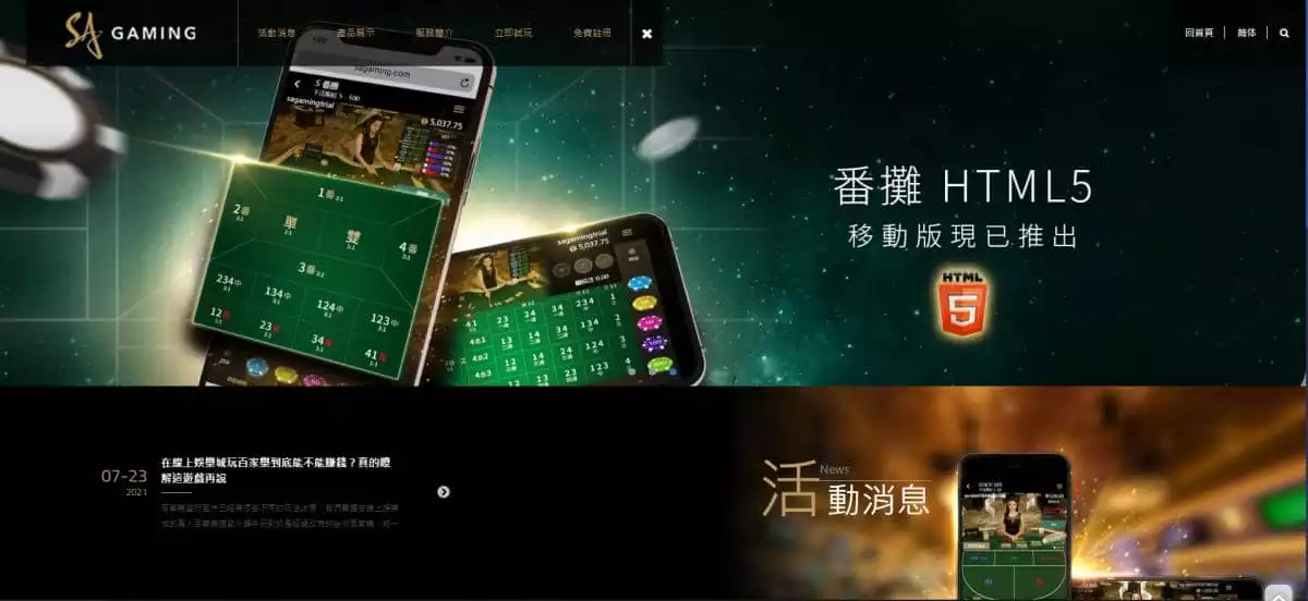 sa36百家樂網站是何方神聖