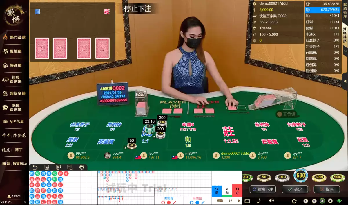 歐博百家樂下載試玩 釐清破解外掛及作弊的傳聞 太陽城百家樂技巧分析