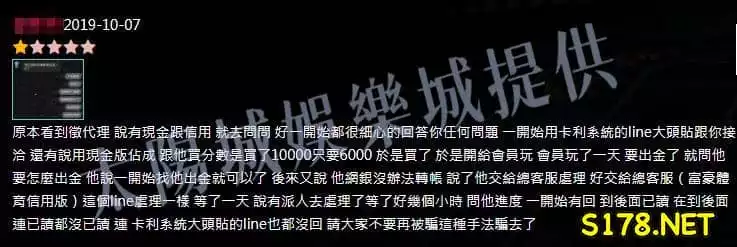 卡利百家樂詐騙圖2