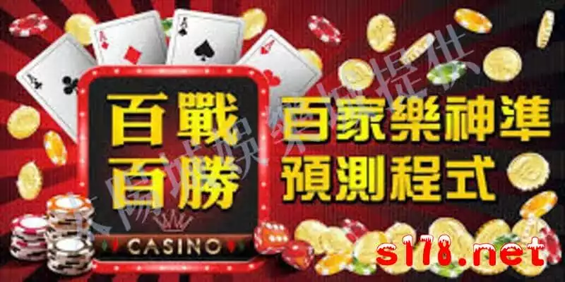 百家樂app智能ai能在百家樂平台贏錢嗎
