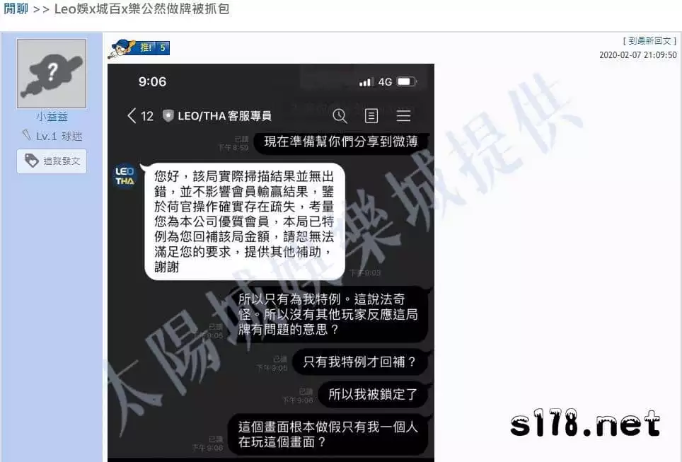 玩家對九州百家樂leo百家樂有何見解