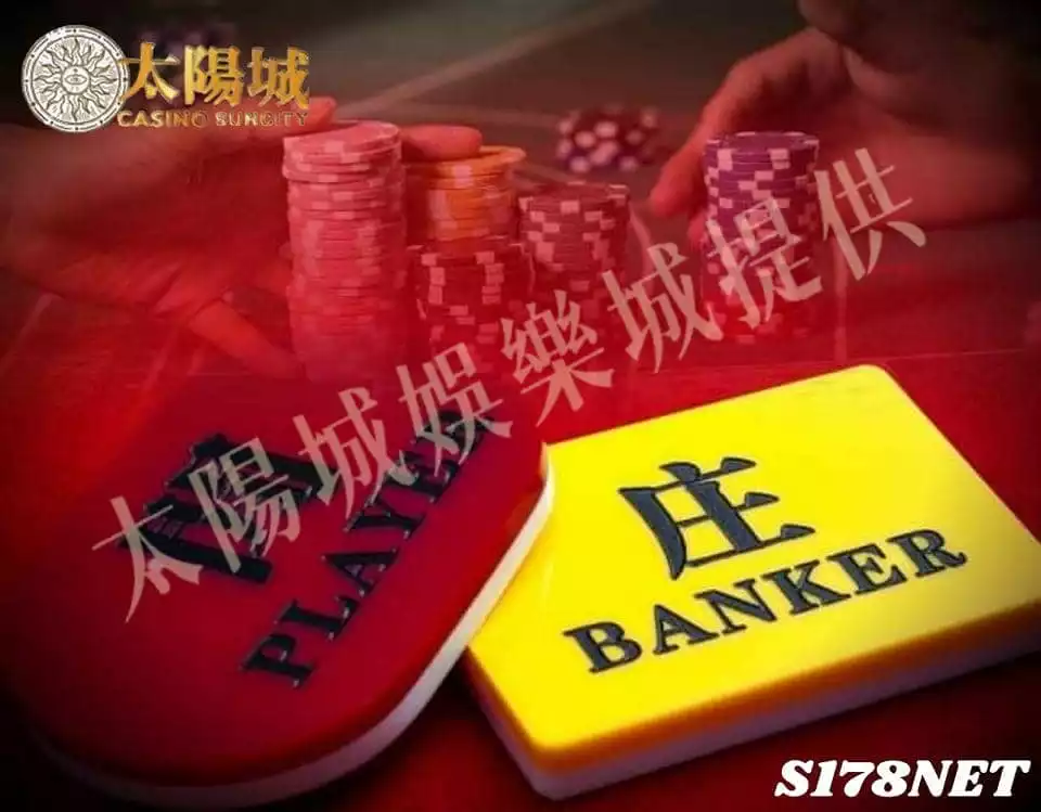 想在百家樂大富大貴的最佳密技