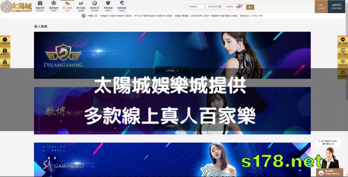 太陽城娛樂城百家樂線上賭場圖1