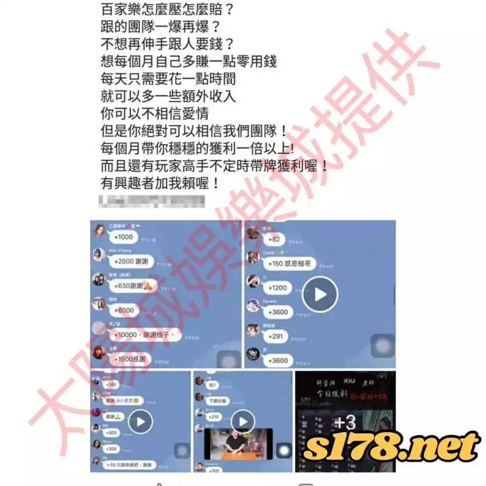 百家樂帶牌群組行銷話術