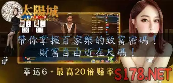 DG真人百家樂投資法，啟動你人生的致富密碼！
