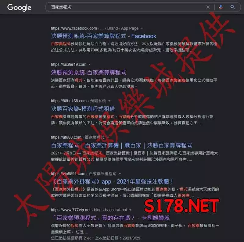 搜尋百家樂程式的第一頁結果