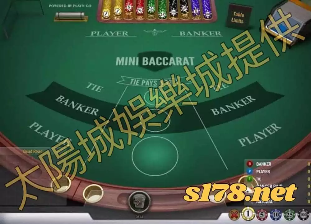 利用百家樂模擬遊戲來累積實戰經驗