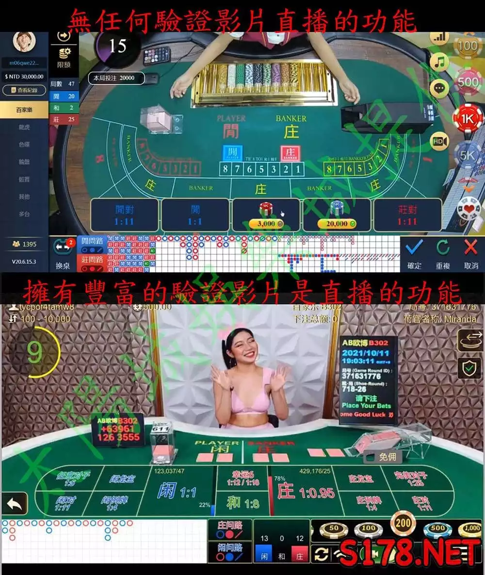 真人直播網路百家樂