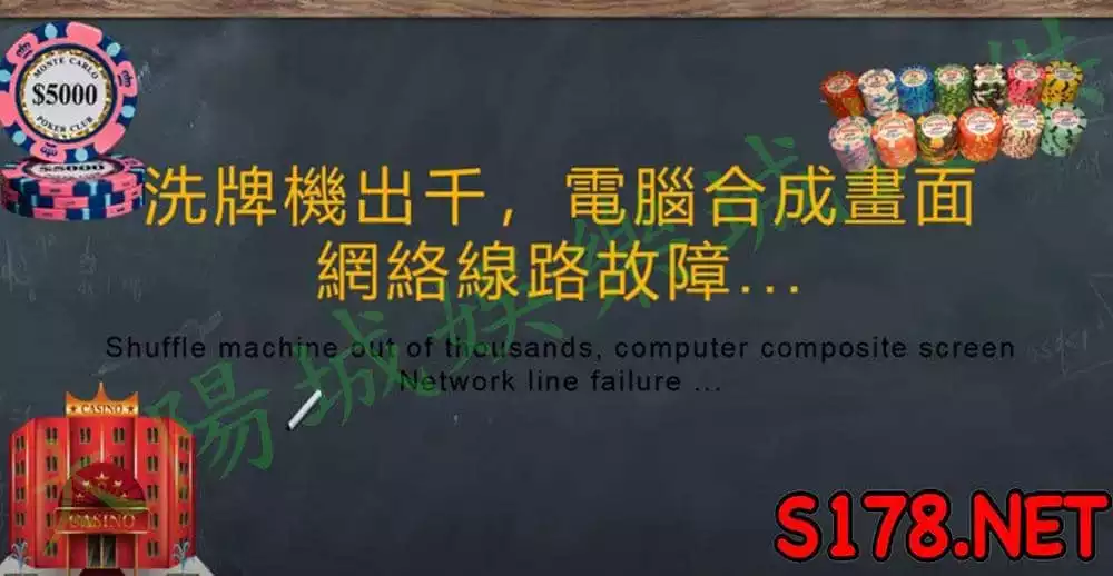 網賭百家樂的網路延遲發生頻繁度