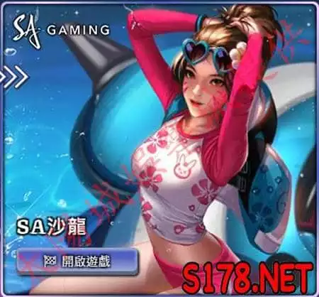 【2】GS百家樂的沙龍真人線上百家樂(SA)
