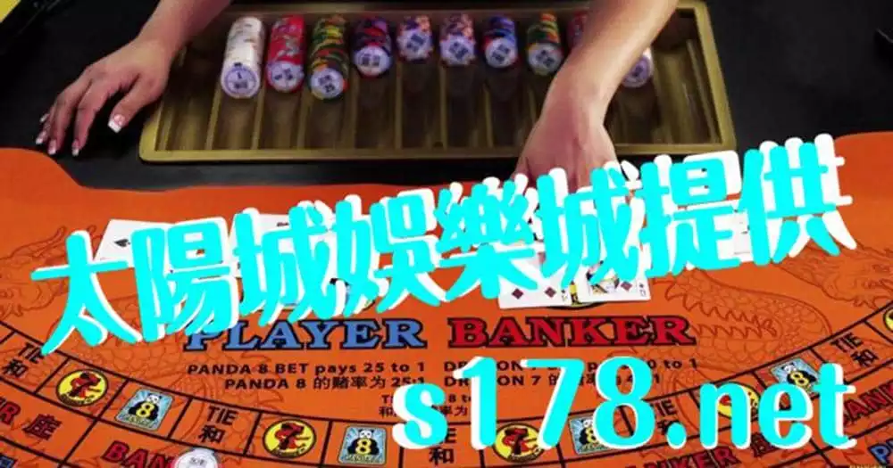 如何針對線上真百家樂作弊獲利