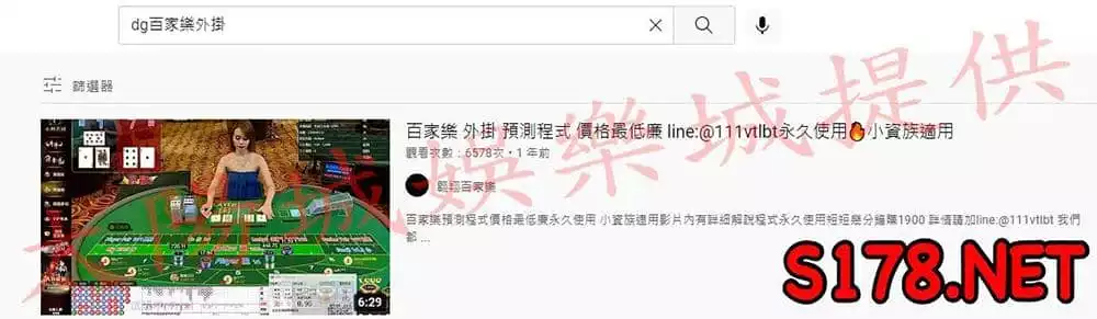 破解DG百家樂外掛程式實測