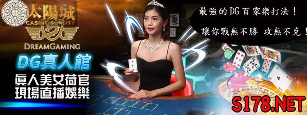 百家樂版路與百家樂分析的文章