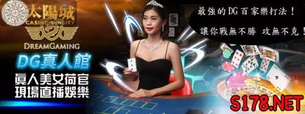 DG百家樂試玩教學,在傳授一套披荆斩棘的賺錢打法!