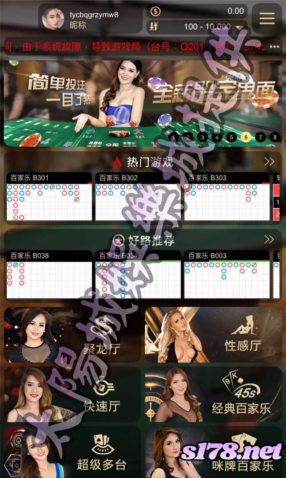 歐博百家樂遊戲破解