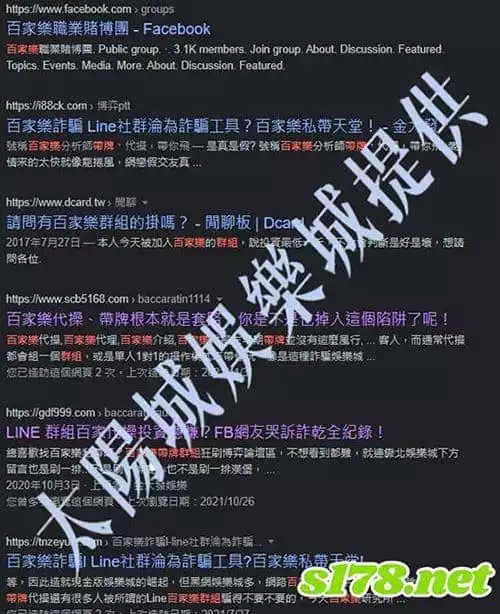 百家樂帶牌群組的花言巧語不要信