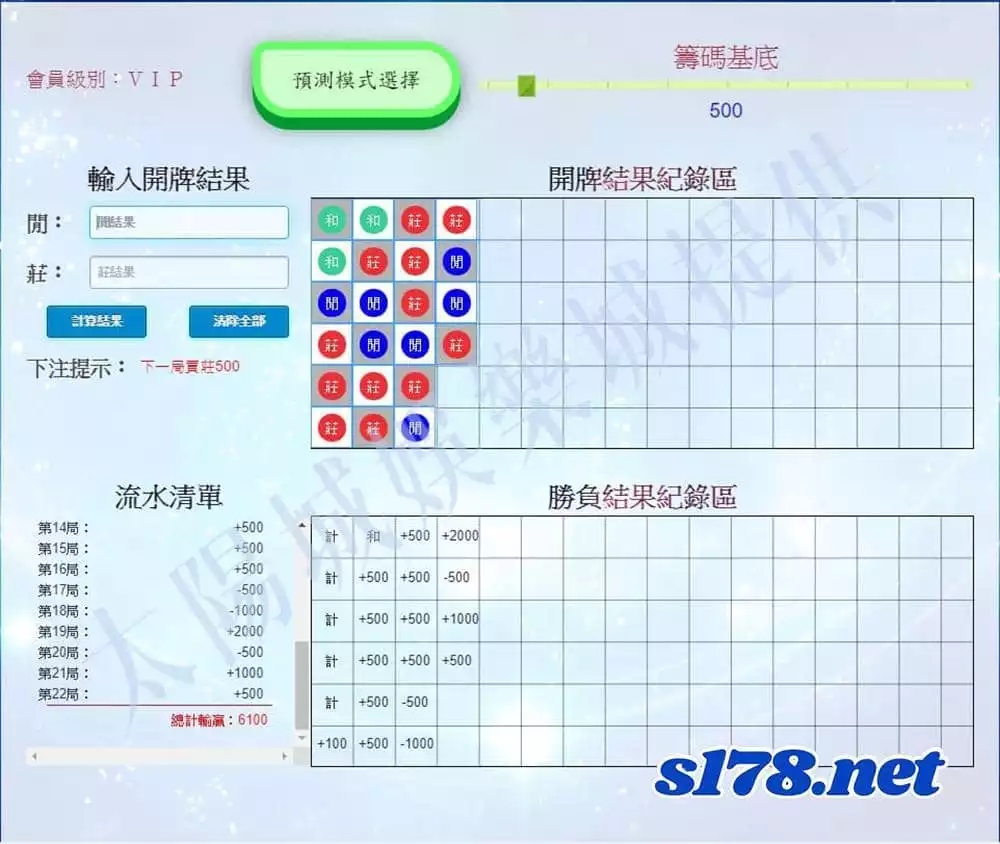百家樂程式下載軟件俗稱的娛樂城收割機,小心破費又無效