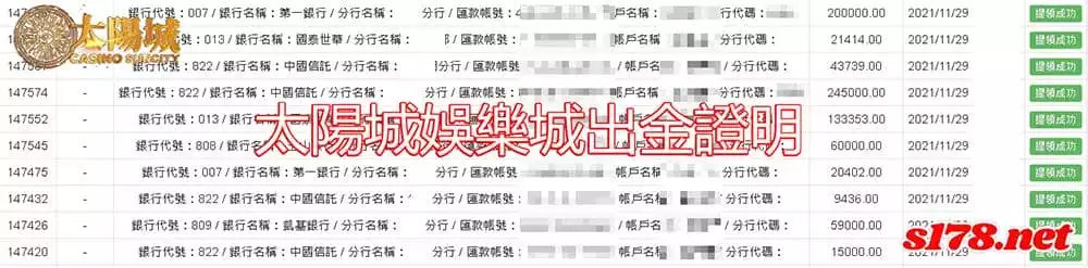 太陽城娛樂城出金圖,客戶服務絕不馬虎!