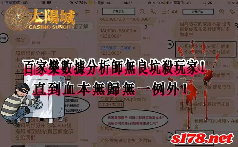 百家樂帶牌群組無良坑殺玩家