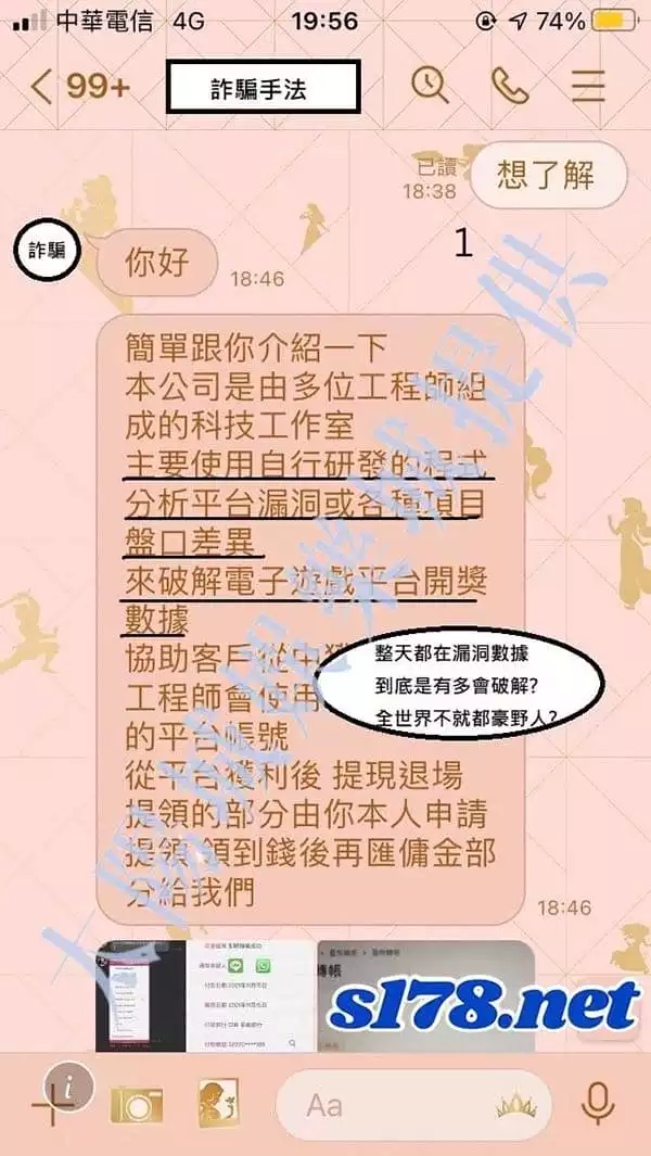 捏造的百家樂帶牌數據,引誘完加上當