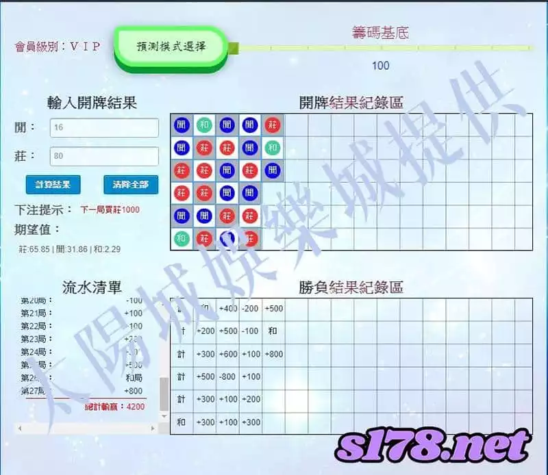 百家樂軟件預測程式分析圖示