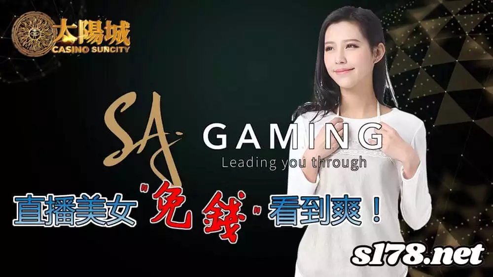 沙龍百家樂試玩