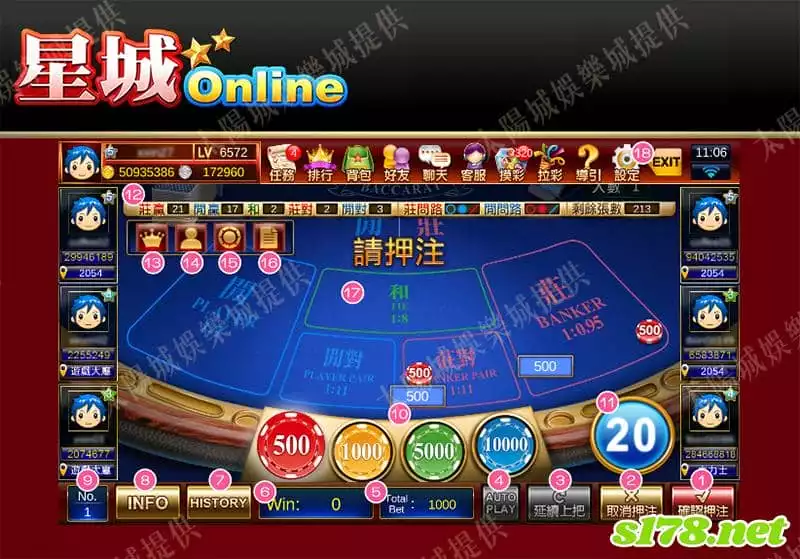 星城百家樂畫面