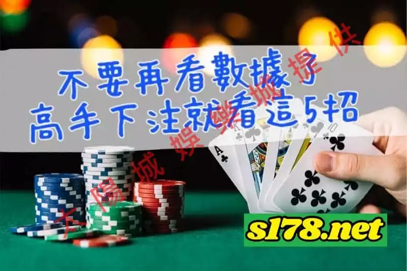 百家樂注碼法技巧一