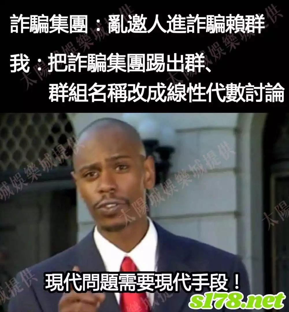 網路百家樂詐騙的手法