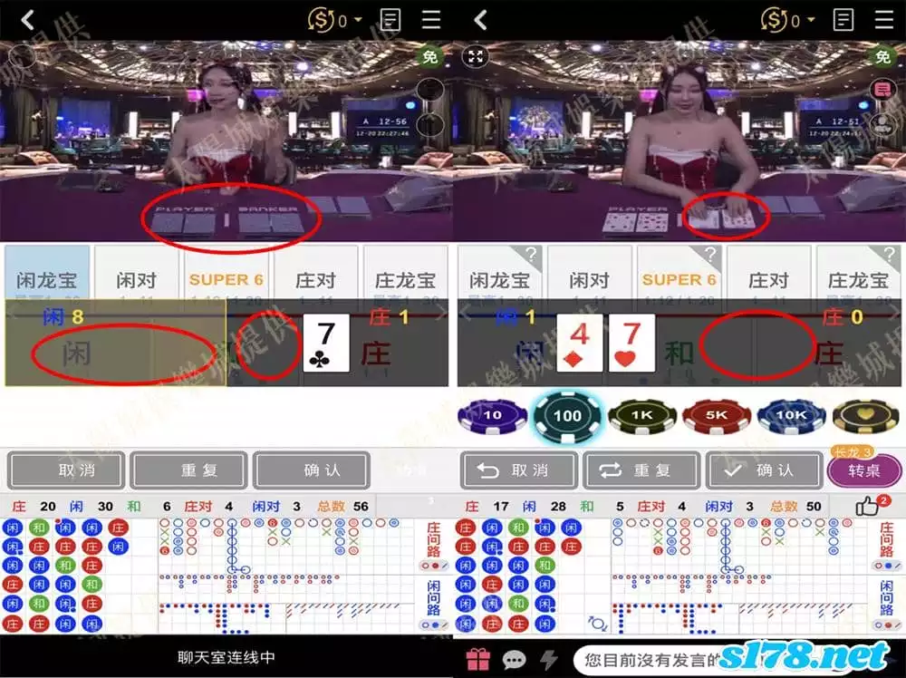 九州百家樂疑似被駭客入侵的畫面！