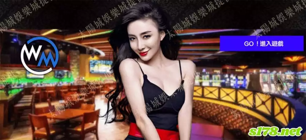 WM百家樂試玩有開放嗎？