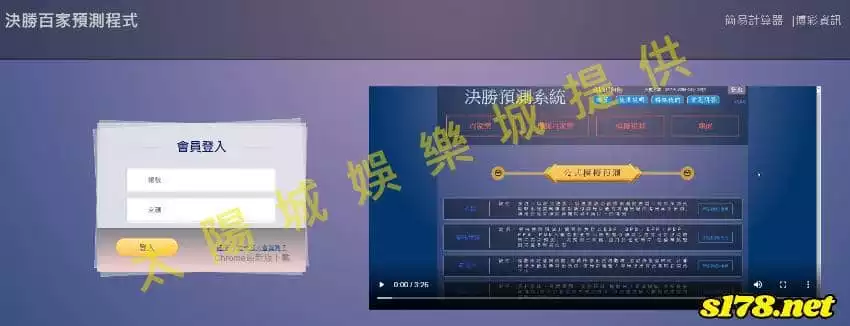 百家樂分析軟件介紹