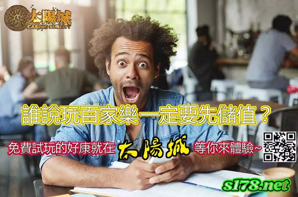百家樂DG、卡利百家樂試玩教學