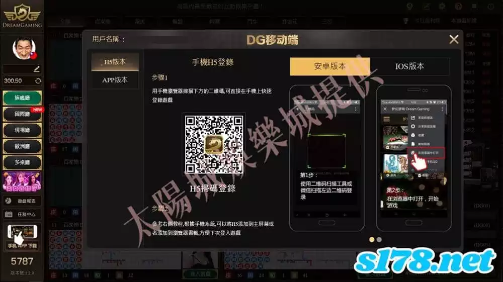 dg百家樂下載介紹