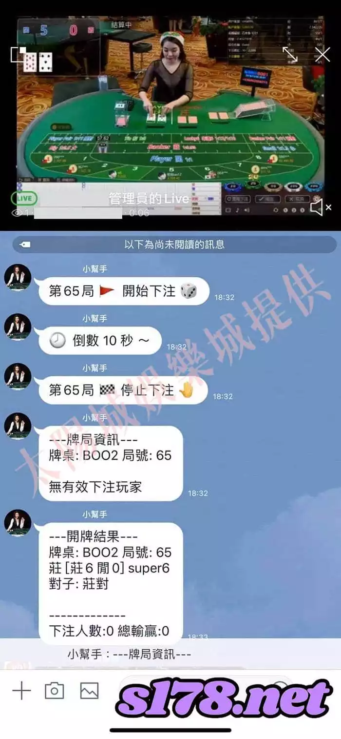 line線上百家樂模式