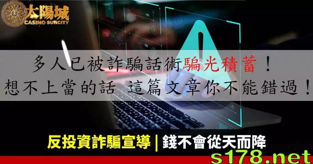 百家樂賺錢的養套殺話術